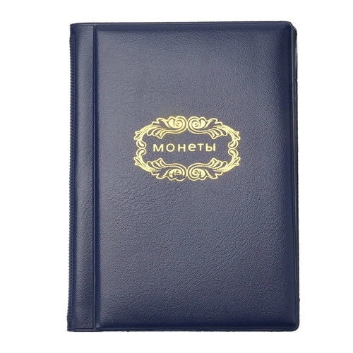 120 pcs coin stock book - 120,